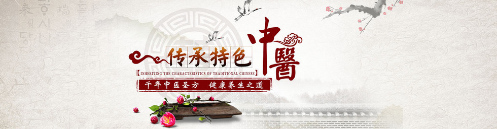 通栏图片